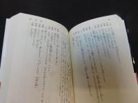 「歌舞伎十八番集」