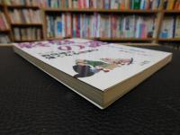 「森信雄の強くなる将棋　２　終盤の謎」