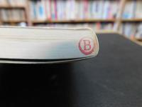 「森信雄の強くなる将棋　終盤の鬼」