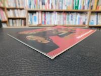図録　「近卋（近世）の甲冑」　篠山歴史美術館　開館５周年記念特別展