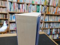 「温州文献丛书　李孝光集校注」　（温州文献叢書）