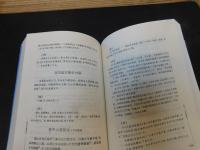 「温州文献丛书　李孝光集校注」　（温州文献叢書）