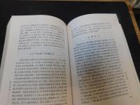 「温州文献丛书 　薛季宣集」　（温州文献叢書）