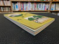 「姫路案内　復刻版」