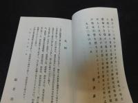 「姫路案内　復刻版」