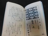 「姫路案内　復刻版」