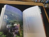 「限界集落」