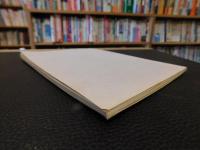 冊子　「宇和島の文化財　四訂版」