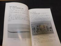 冊子　「宇和島の文化財　四訂版」
