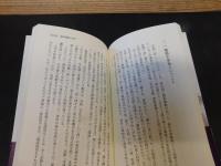 「幕末宇和島万華鏡」