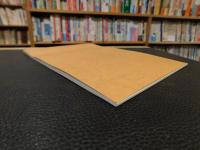 「姫路城　中濠・外堀　城門絵図　（模写）」　
