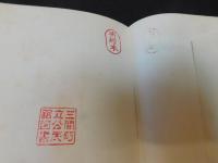 「日本列島改造論」