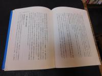 「日本列島改造論」