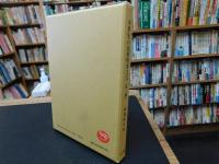 「中世史の民衆唱導文芸　第2版」