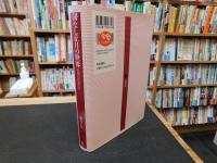 「餅なし正月の世界」　地域民俗論序説
