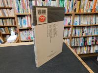 「戦国の房総と北条氏」