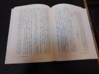 「領域支配の展開と近世」