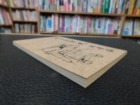 冊子　「川之江市史　社寺編　　平成１５年　再版」