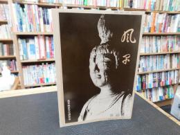 冊子　「風早　第４０号」　愛媛県旧北条市
