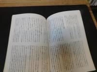 冊子　「風早　第４０号」　愛媛県旧北条市