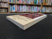 「愛媛の昭和史・平成年表  1926-2005」