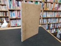 「姫路誌一班　復刻版」
