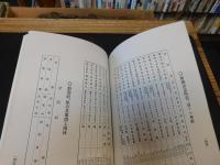 「姫路誌一班　復刻版」
