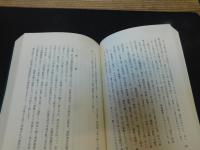 「素田和尚遺稿」