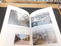 「海と島に生きる」　 昭和・暮らしの記録　　愛媛県関連