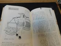 「イラストで見る　昭和の消えた仕事図鑑」