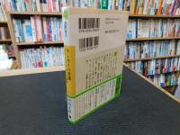 「センセイの書斎」　イラストルポ「本」のある仕事場