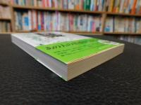 「センセイの書斎」　イラストルポ「本」のある仕事場