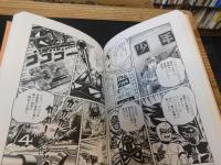 「愛…しりそめし頃に… １２」　: 満賀道雄の青春