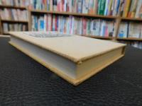 「伊予郷土文学選　復刻版」