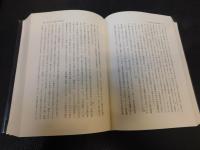 「新羅史基礎研究」
