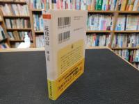 「琉球の富」
