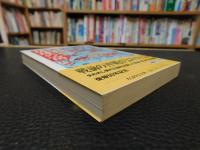 「琉球の富」