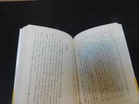 「琉球の富」