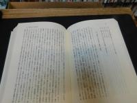 「王政復古への道」