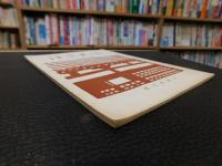 「浮穴史談　第５号」