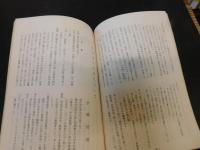 「浮穴史談　第５号」