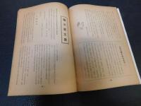 「浮穴史談　第３号」