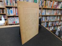 「浮穴史談会　第２号」