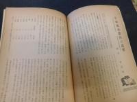 「浮穴史談会　第２号」
