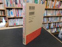 「現人神」「国家神道」という幻想