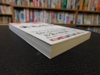 「運命を拓く×心を磨く　出光佐三 」