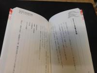 「運命を拓く×心を磨く　出光佐三 」