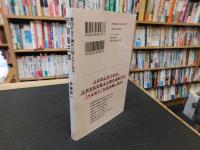 「面白すぎて誰かに話したくなる　蔦屋重三郎」