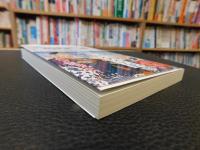 「面白すぎて誰かに話したくなる　蔦屋重三郎」