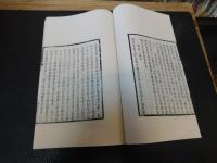 「書舶庸譚　一函六冊」　中国書店蔵版古籍叢刊